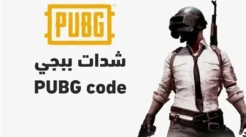 تحسين ملحوظ.. تحديث ببجي موبايل الأخير يجلب تقنيات متطورة لمكافحة الغش وتعزيز الأداء